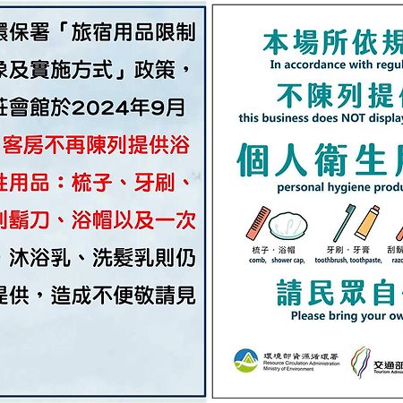 Hotel 墾丁秋莊會館 附限量停車位 不保證有位置 無法事先預留 背包房無車位 預訂後記得加line聯繫 Heng-ch'un Exteriér fotografie