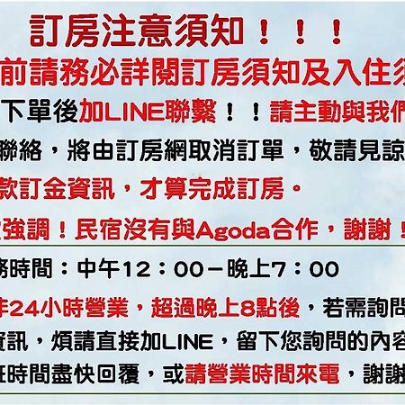 Hotel 墾丁秋莊會館 附限量停車位 不保證有位置 無法事先預留 背包房無車位 預訂後記得加line聯繫 Heng-ch'un Exteriér fotografie