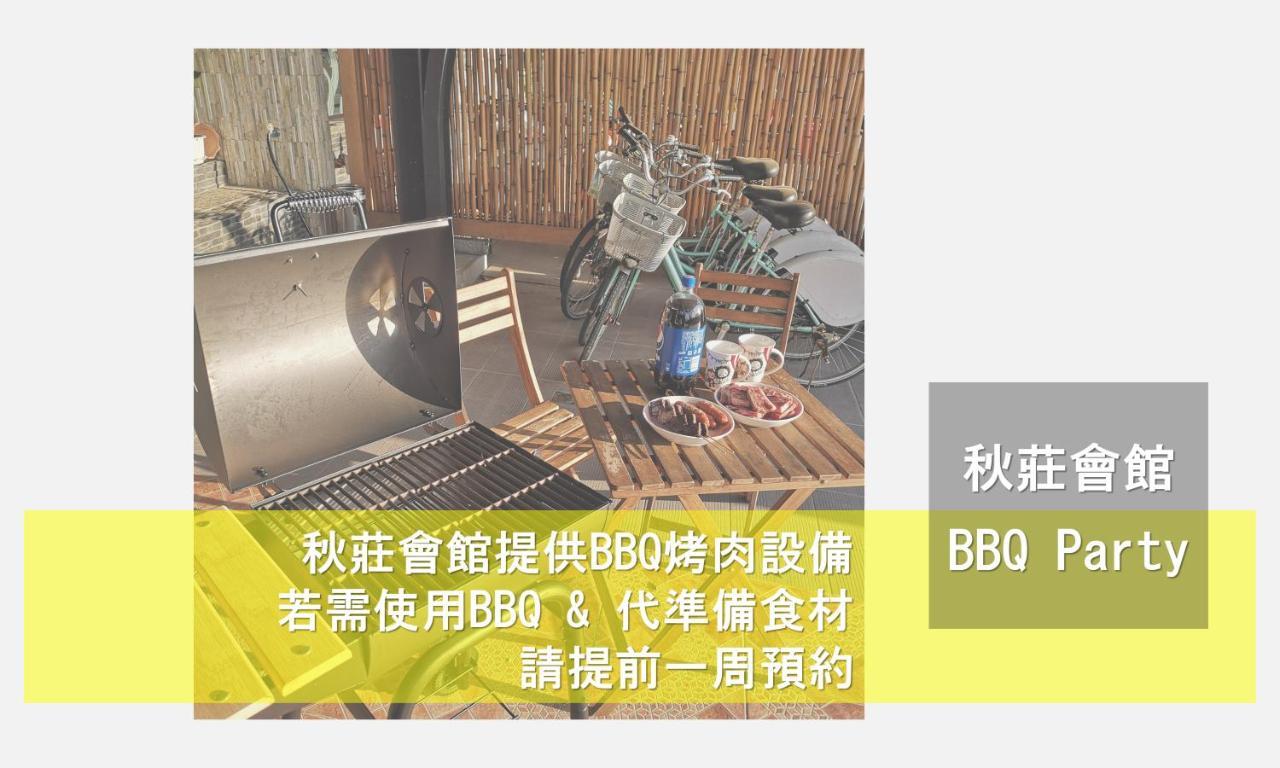 Hotel 墾丁秋莊會館 附限量停車位 不保證有位置 無法事先預留 背包房無車位 預訂後記得加line聯繫 Heng-ch'un Exteriér fotografie